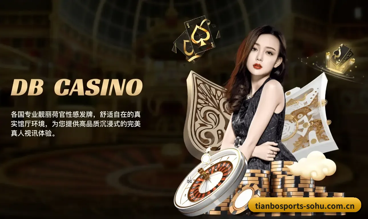 天博体育 APP